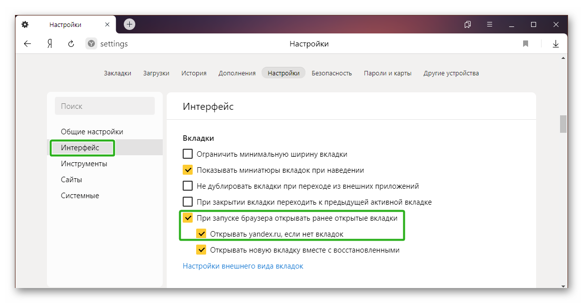 Здравствуйте уважаемые читатели сайта computerhom ru Если у вас вдруг возник вопрос на тему как убрать стартовую страницу в яндекс браузере То вы можете