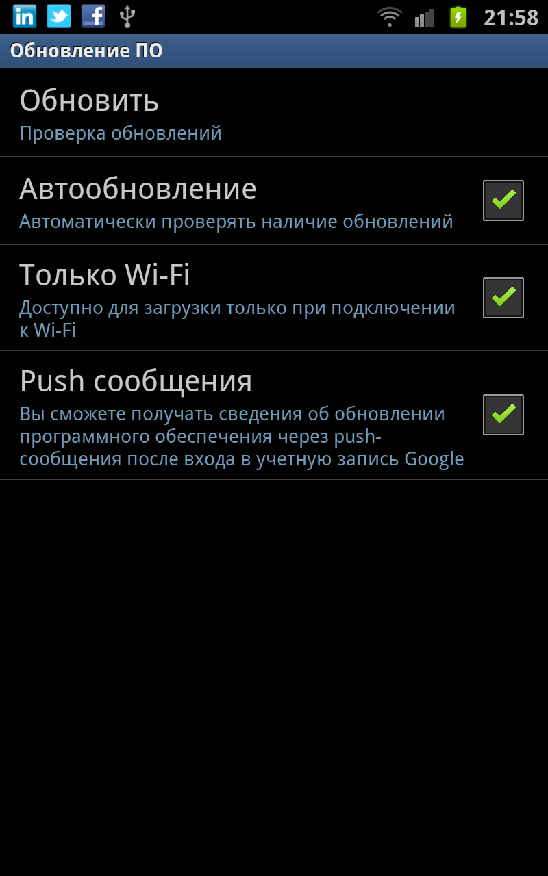 Как проверить и обновить версию android