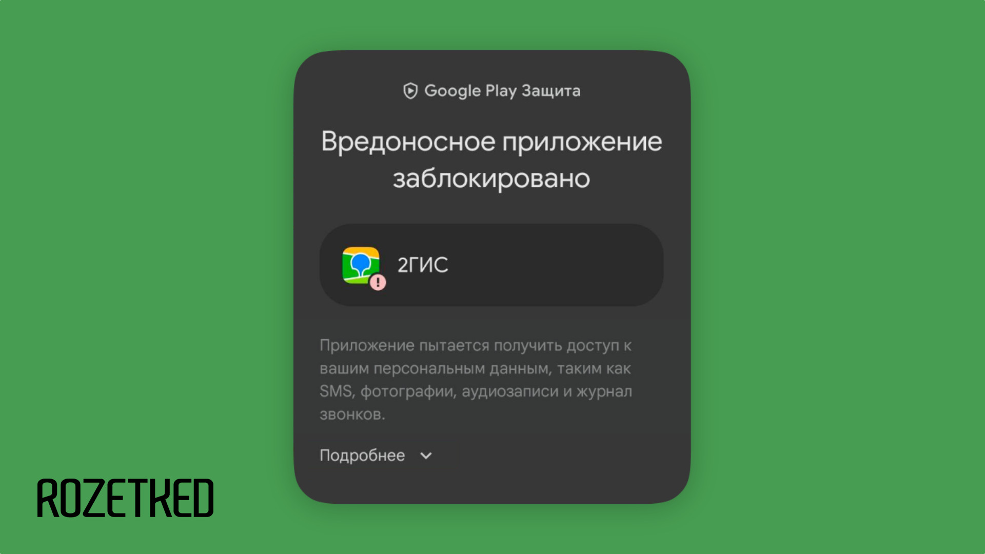 Что делать, если уже подцепил вирус? | ichip.ru