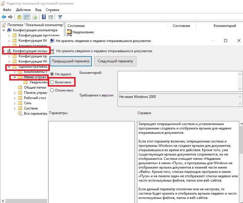 Как посмотреть историю на компьютере в windows