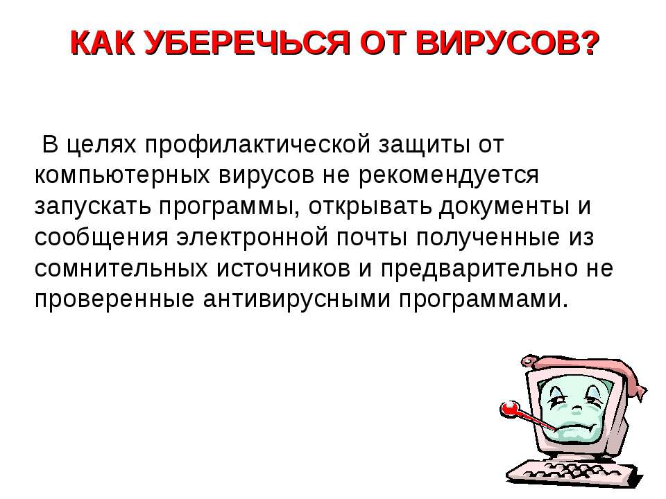 Как узнать, прослушивается ли мобильный телефон — 7 простых способов