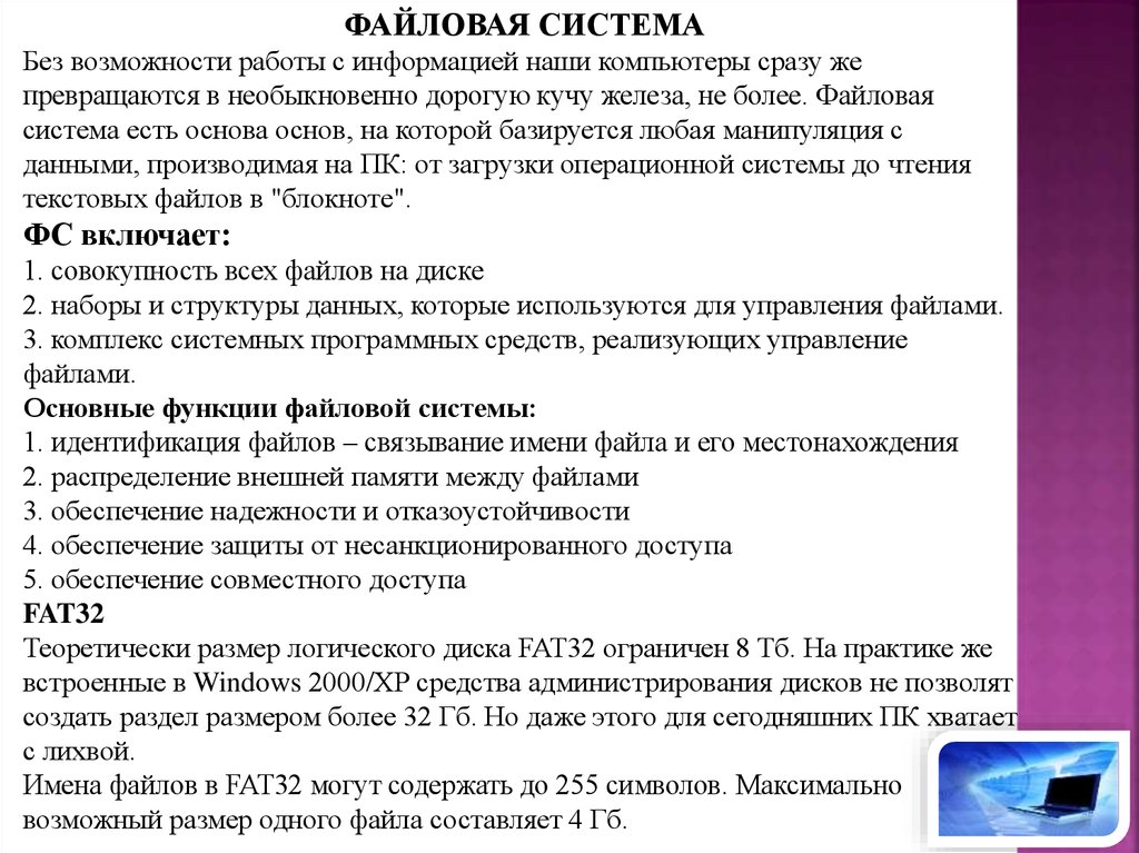 Информатика