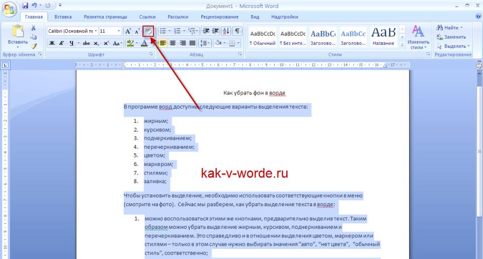 Как убрать параметры вставки в word