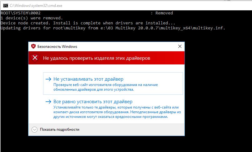 Универсальная программная эмуляция аппаратных ключей MultiKey после мая 2020 года перестал устанавливаться стандартным способом Необходимо прибегать к