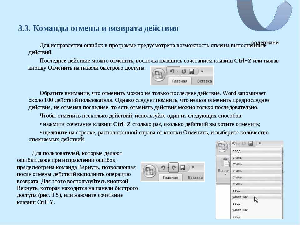 Как вернуть назад действие на компьютере. как отменить последнее действие на компьютере? восстановление операционной системы