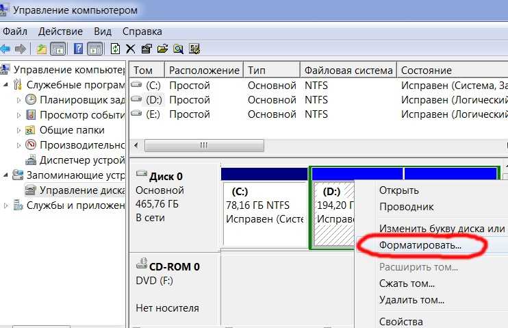 Как форматировать ноутбук не удаляя windows. что такое форматирование диска и как правильно его делать
