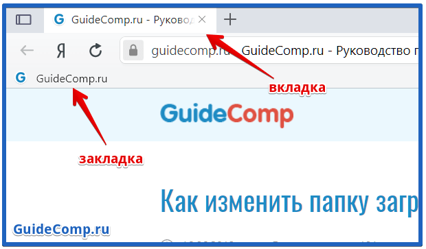 Как настроить домашнюю страницу в яндекс.браузере