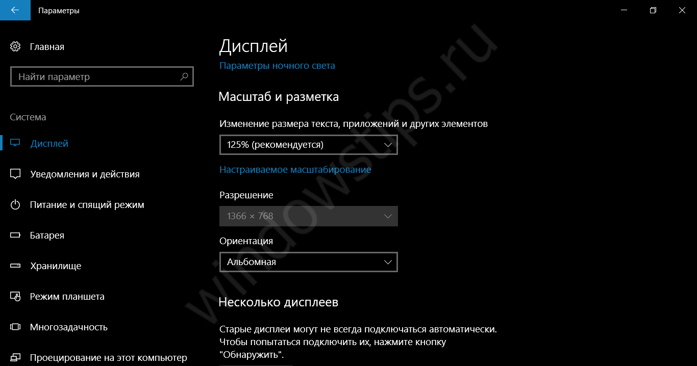 Как быстро изменить разрешение монитора с помощью сочетания клавиш