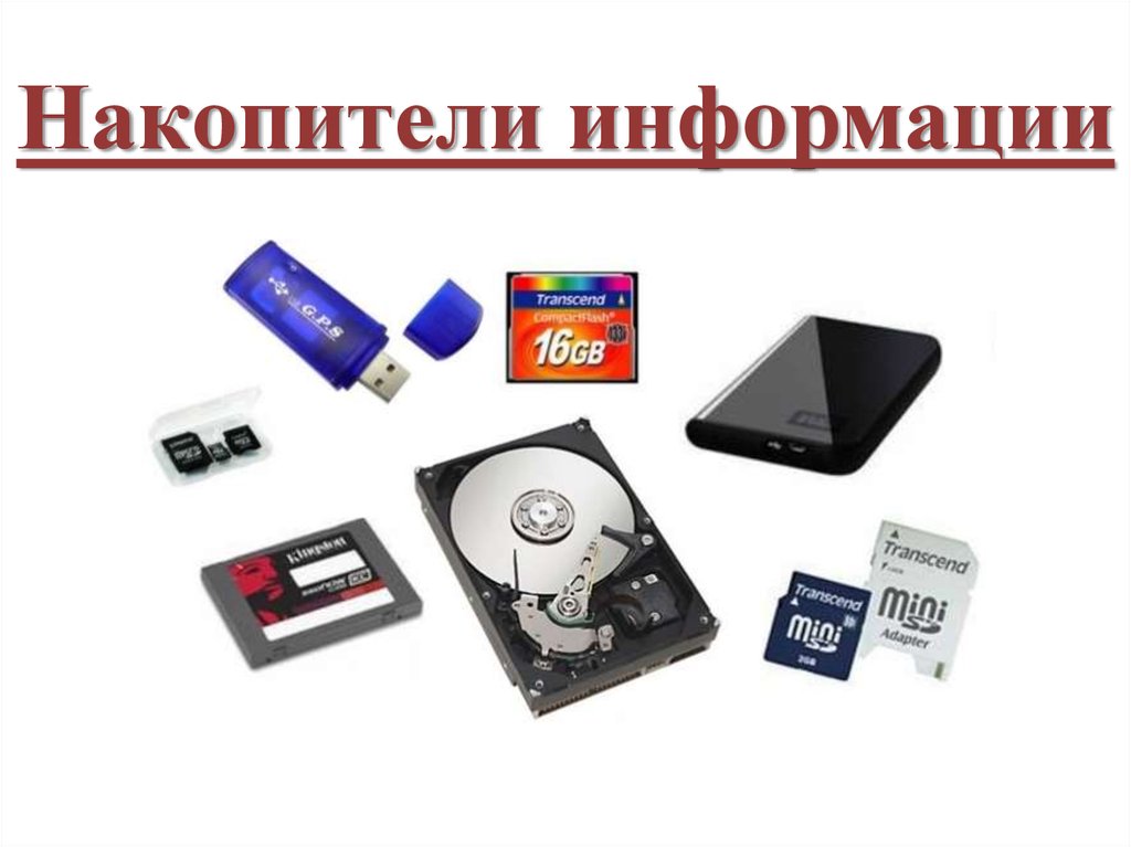 Выбираем внешний накопитель: ssd и hdd