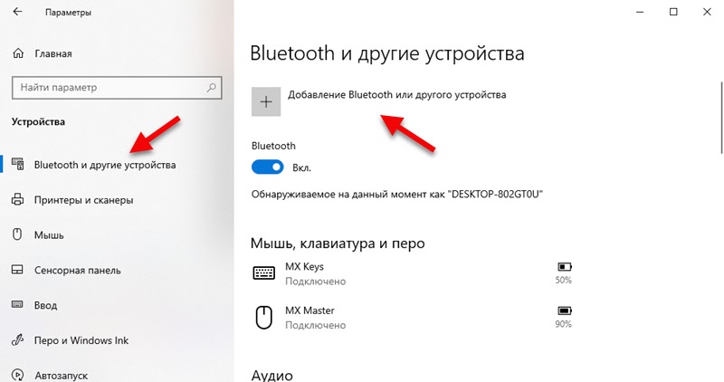 Как подключить bluetooth колонку к ноутбуку или компьютеру?