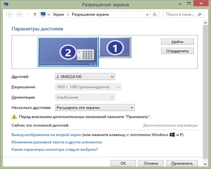 Как отключить экран ноутбука через hdmi