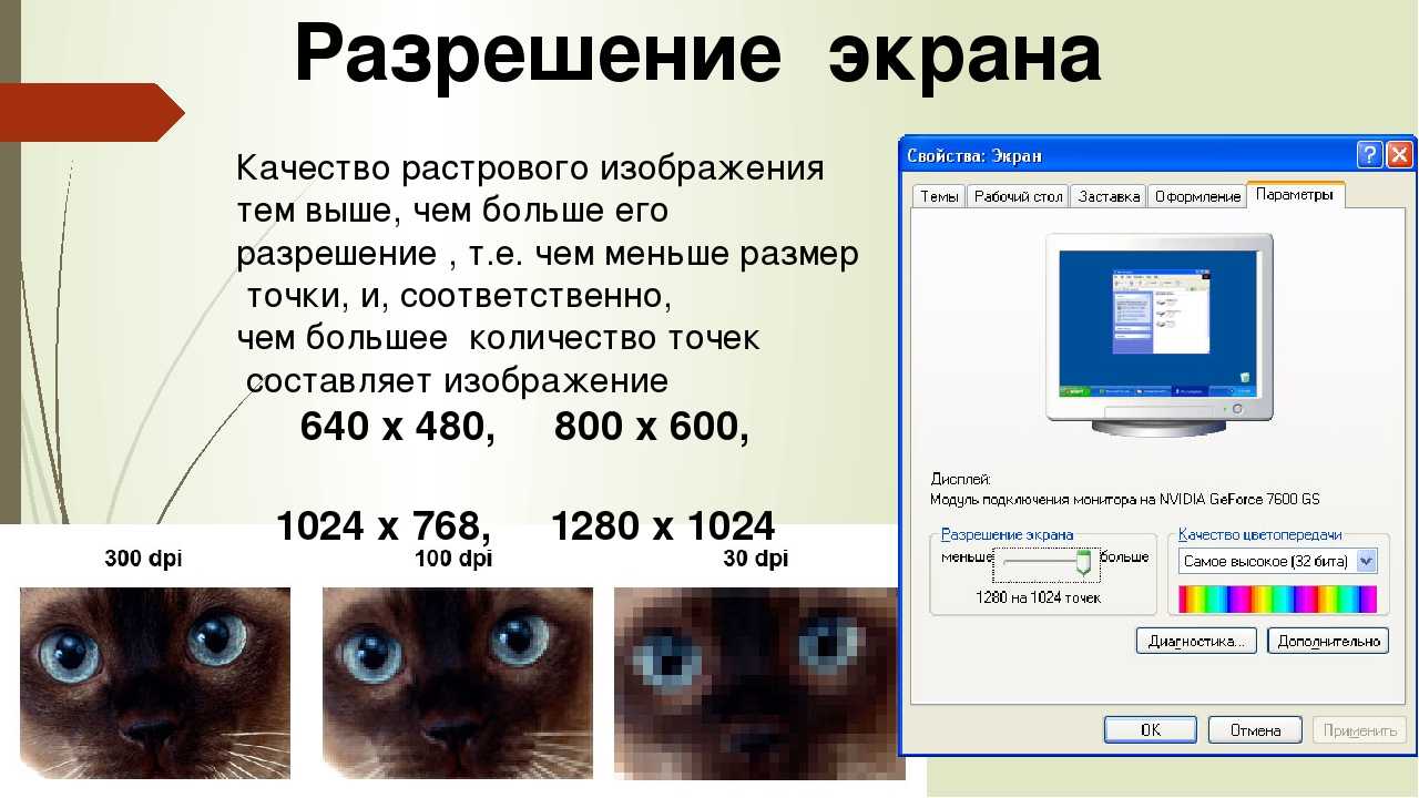 Как узнать, какая видеокарта стоит на компьютере или ноутбуке?