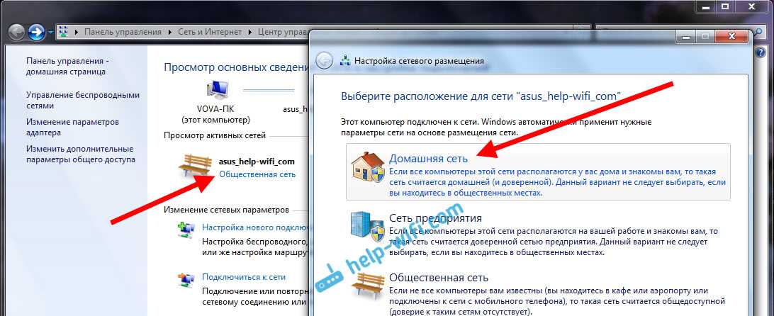 Домашняя (частная) и общественная (общедоступная) сеть windows 10. в чем разница и как изменить?