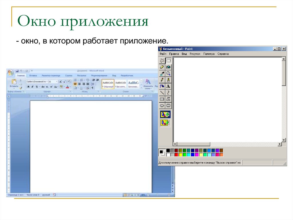 Урок№3 объекты операционной системы — урок55