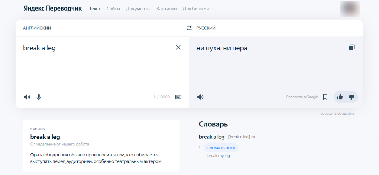 Программа "экранный переводчик" поможет распознать и перевести текст