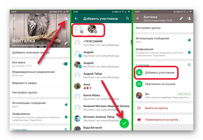 5 быстрых способа добавить контакты в whatsapp