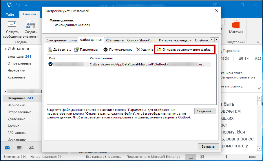 Не работает приложение «почта» в windows 10, как устранить неполадку?