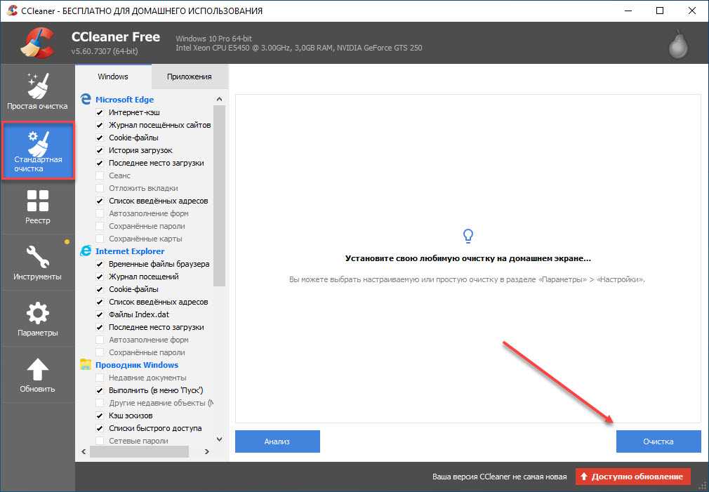 Как оптимизировать и ускорить работу компьютера? простые способы