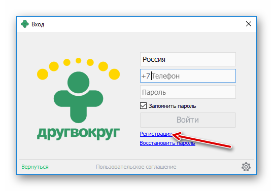Зайти в друг вокруг на свою страницу без скачивания через телефон