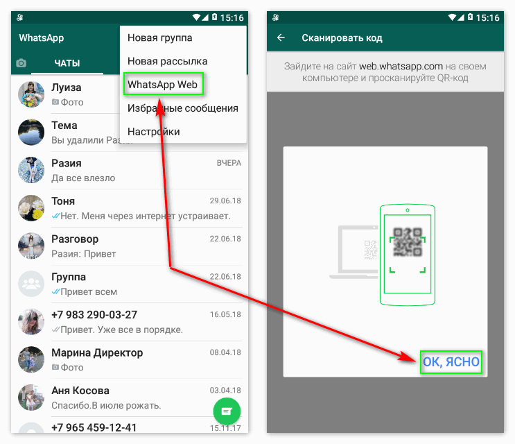 10 фишек whatsapp веб онлайн с компьютера и не только (ватсап web на windows и андройд от а до я)