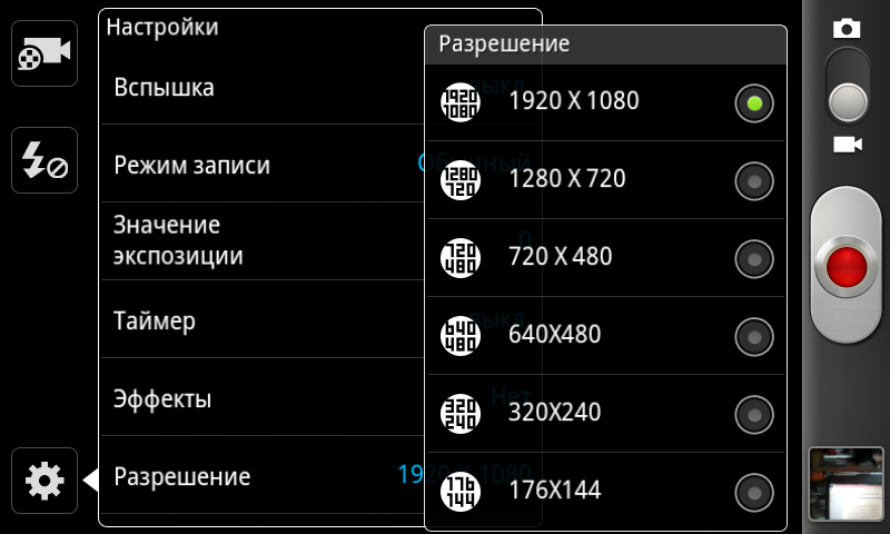 Как изменить разрешение экрана монитора