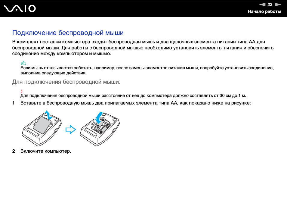 Подключение беспроводной мыши к ноутбуку без адаптера: мышь bluetooth