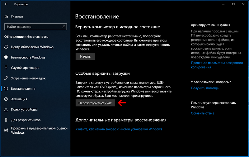 Как сделать восстановление системы на windows 7