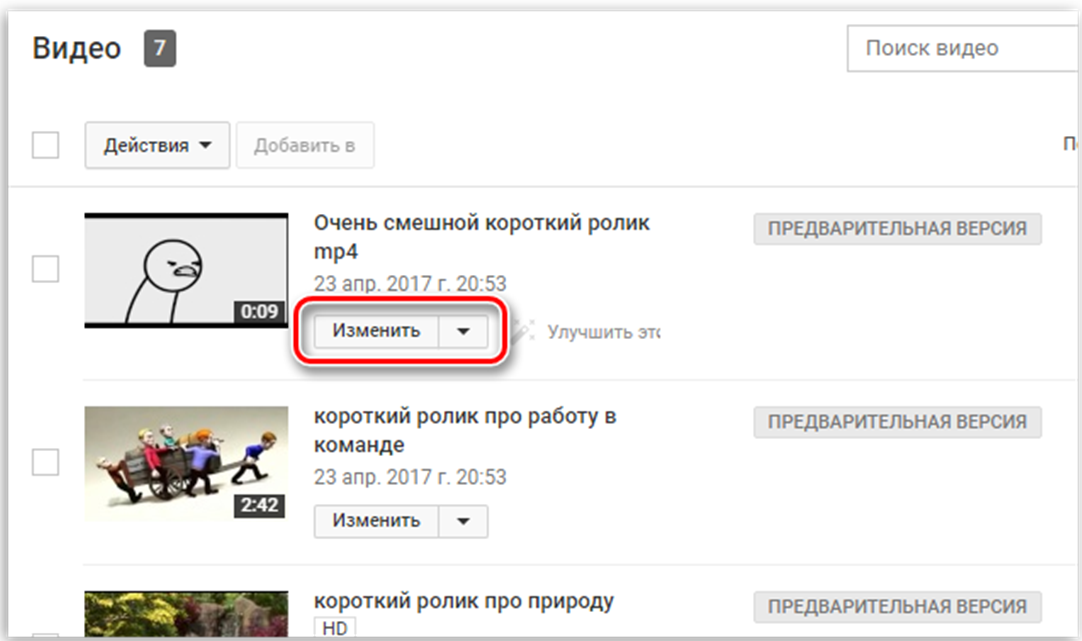 Описание для видео на youtube