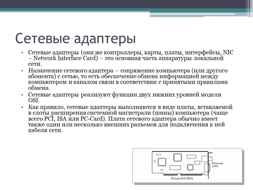 Для чего нужен вай-фай адаптер и как он работает