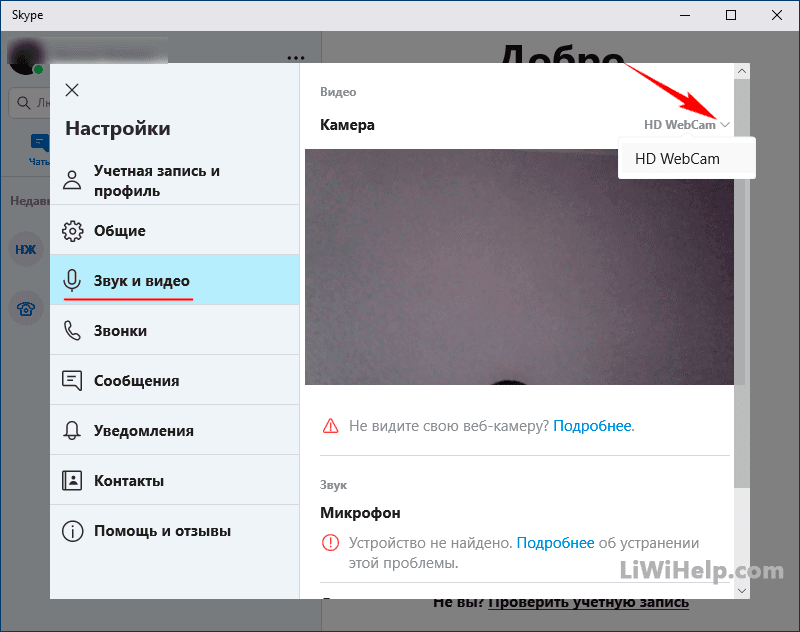 Как включить камеру viber на ноутбуке: подробная инструкция