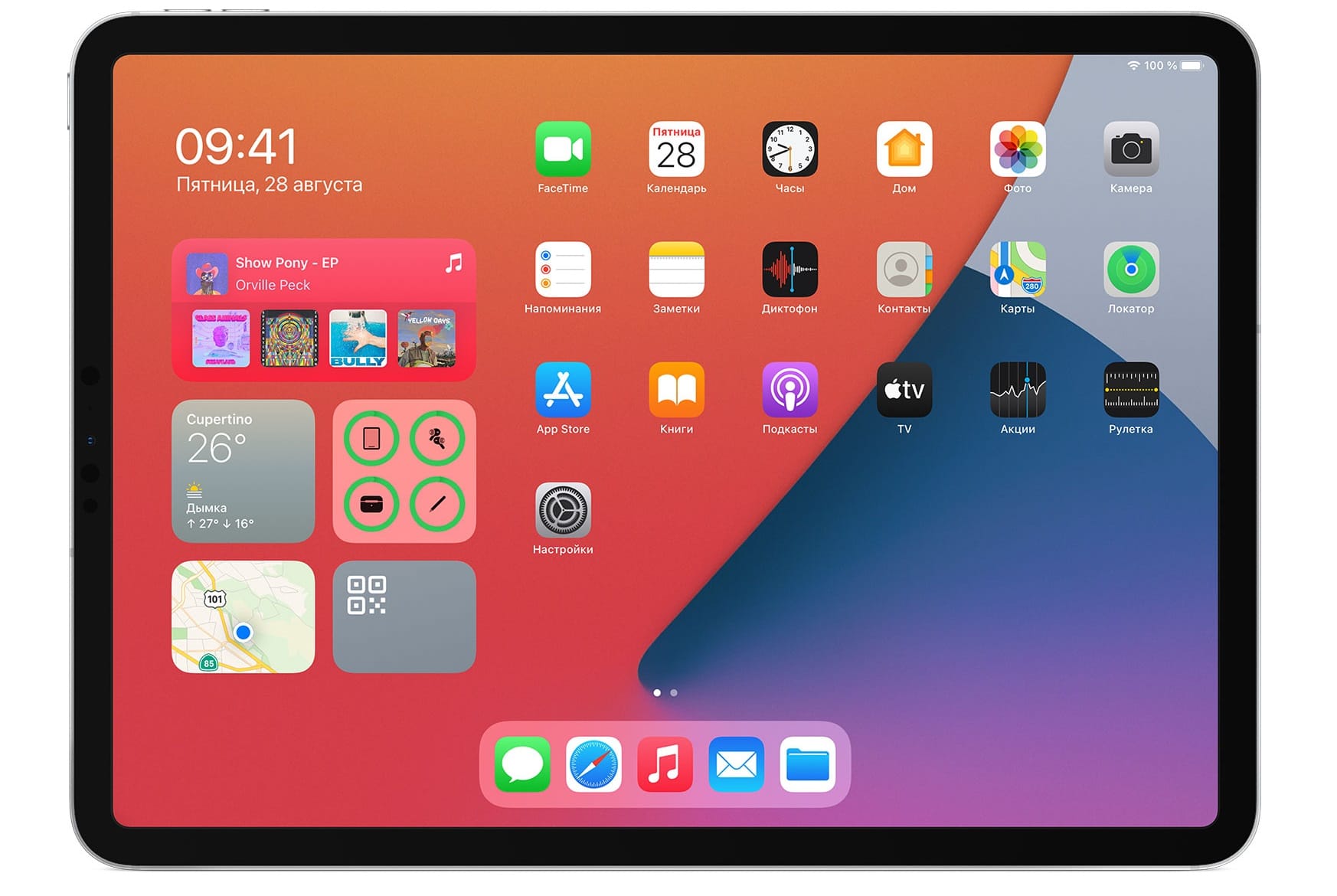 Как сохранить pdf на свой iphone или ipad