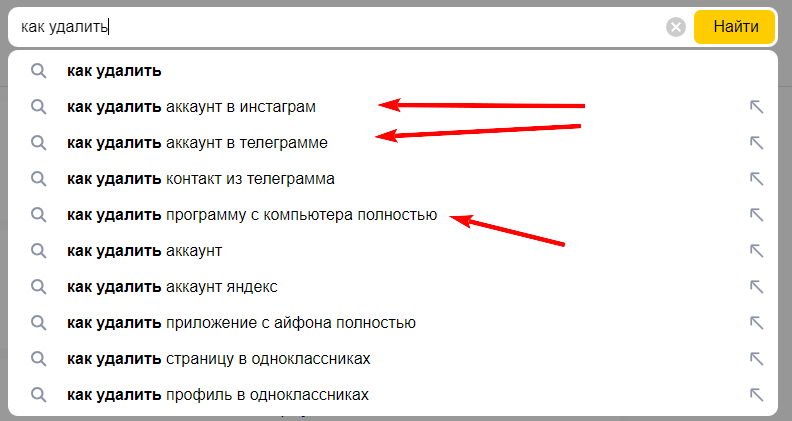 Как сделать чтоб яндекс не запоминал? - easydoit.ru