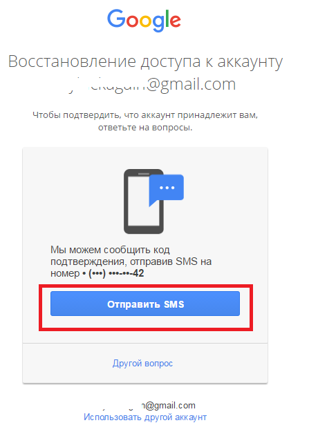 Как найти телефон через гугл аккаунт с компьютера