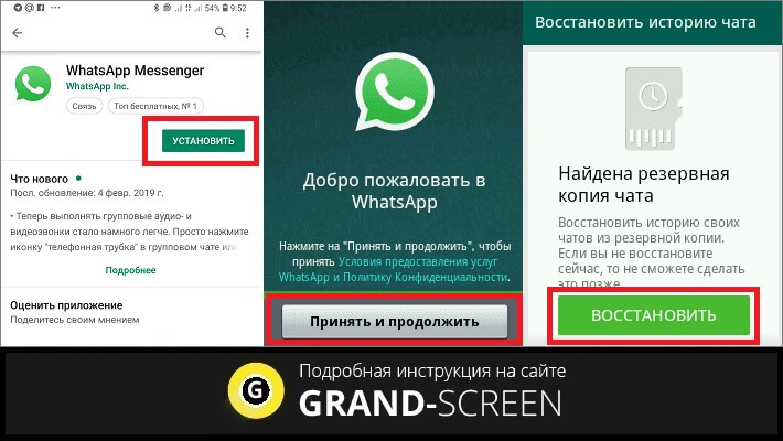 Как обновить whatsapp на samsung – пошаговая инструкция