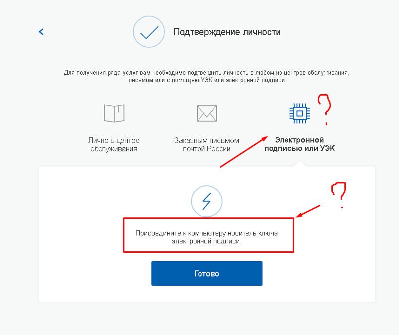 Как загрузить эцп на компьютер с телефона
