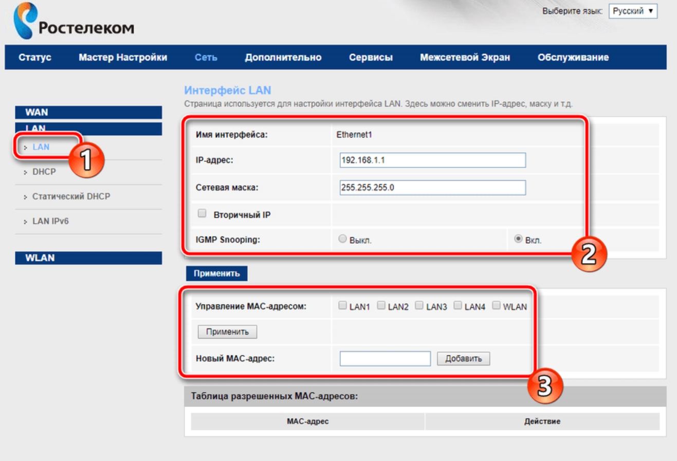 Как зайти в роутер с телефона на 192.168.1.1 и 192.168.0.1 - настройка wifi роутера