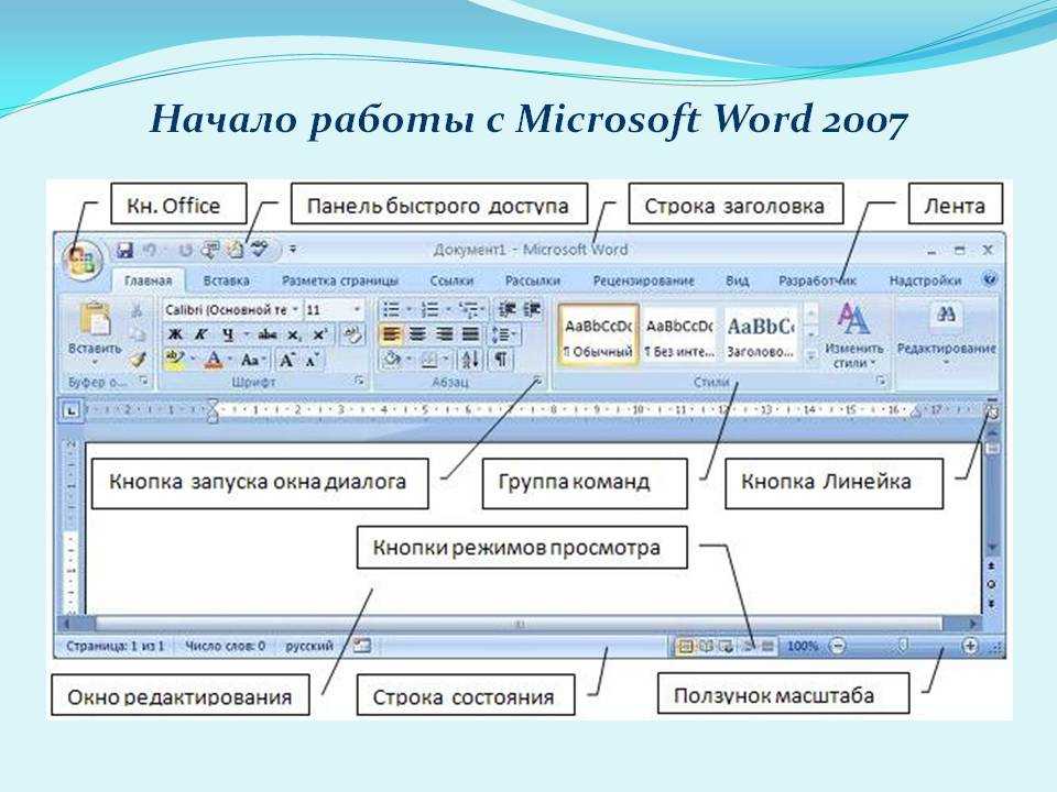 Где находится панель инструментов в windows 7