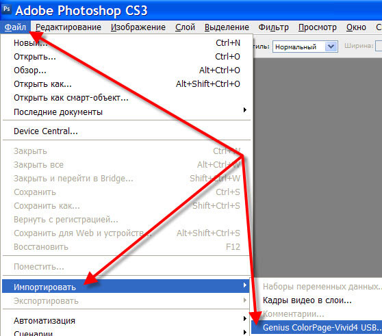 Как вручную удалить массивные временные файлы photoshop