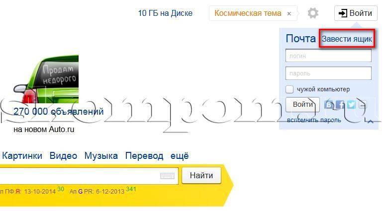 Как узнать пароль от электронной почты, что делать если забыл