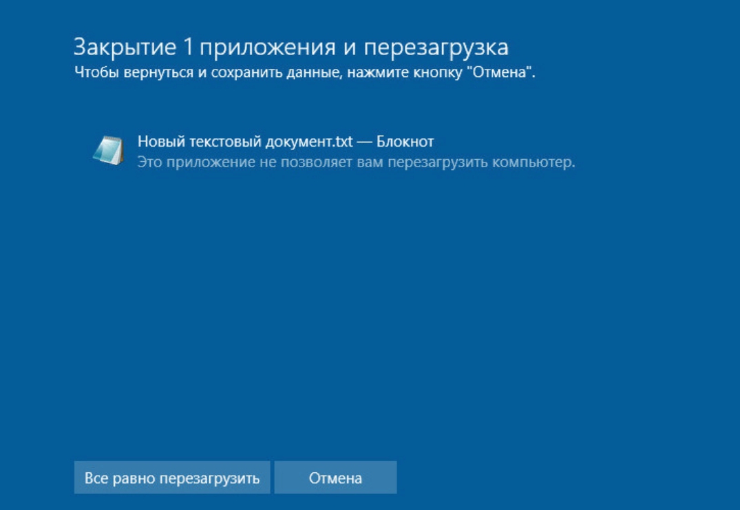Как закрыть зависшую программу в windows (виндовс)