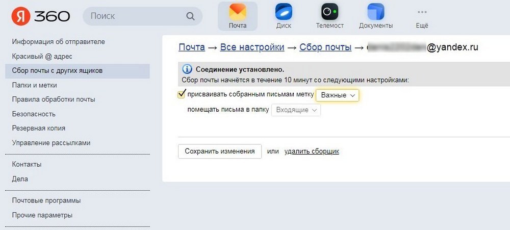 Как узнать все свои яндекс почты: разбираемся подробно