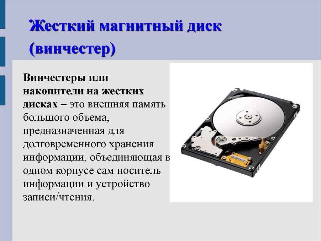Как выбрать жесткий диск для компьютера и ноутбука - отличие hdd и ssd