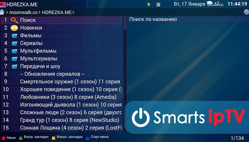 Forkplayer для виндовс 10 что бы пользоваться как на смарт тв