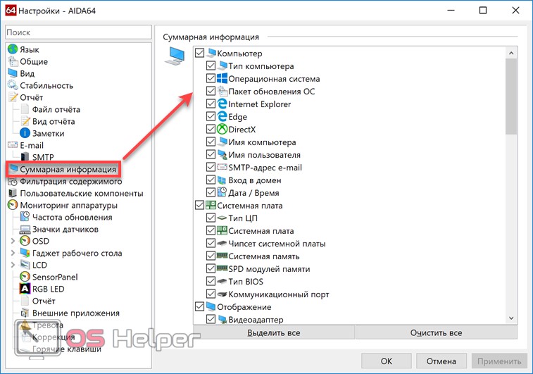 Windows 10 предоставляет ряд инструментов и способов просмотра аппаратной конфигурации и комплектующих компьютера или ноутбука Они не столь удобны и