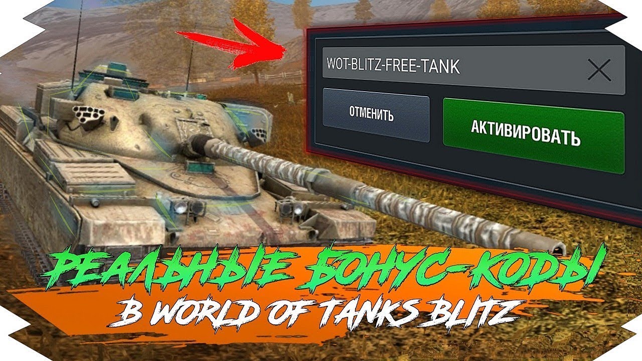 Скачать world of tanks blitz на пк windows xp, 7, 8
