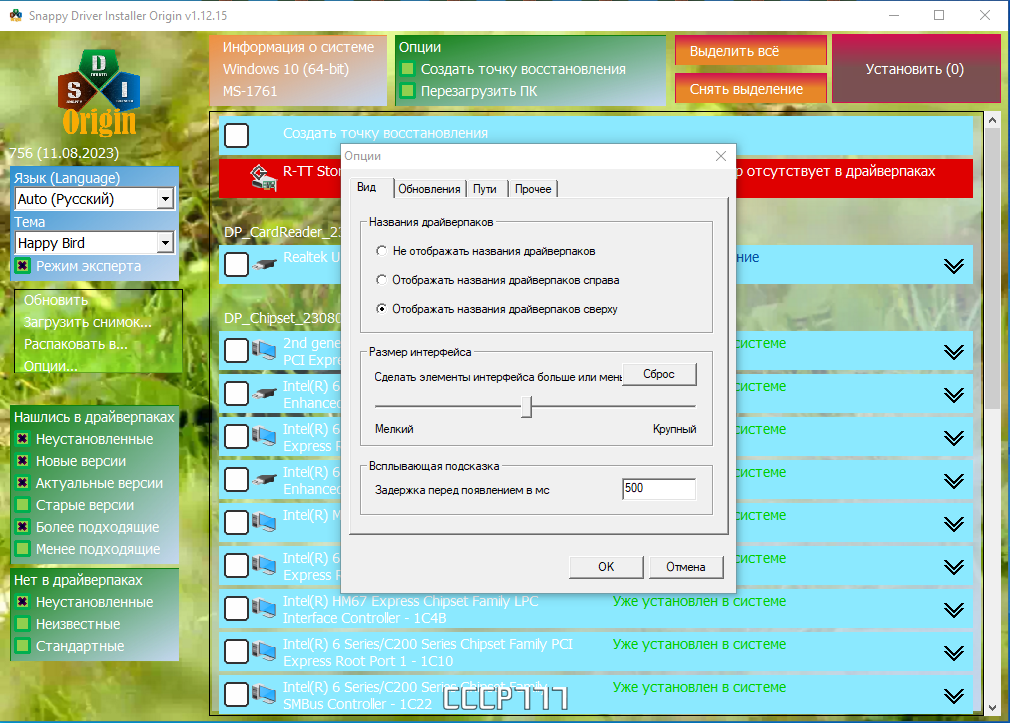 Wi-fi broadcom