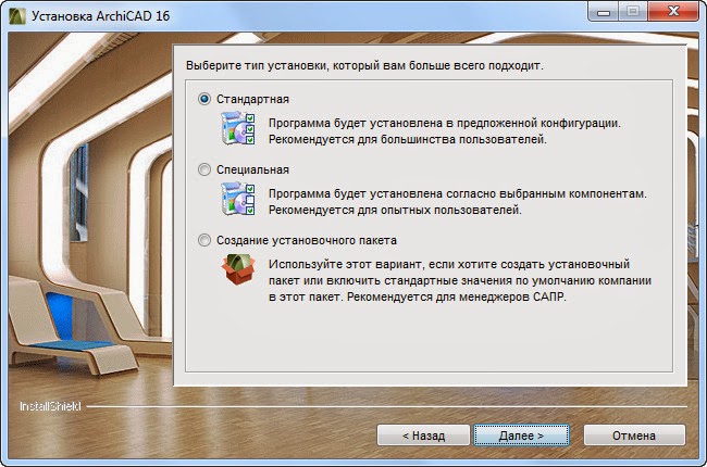 Archicad 23 скачать торрент бесплатно русская версия 64 bit c ключом торрент