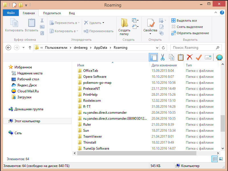 Как найти и открыть папку appdata в windows 11 и windows 10