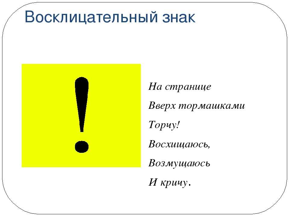Как поставить восклицательный знак на клавиатуре ноутбука