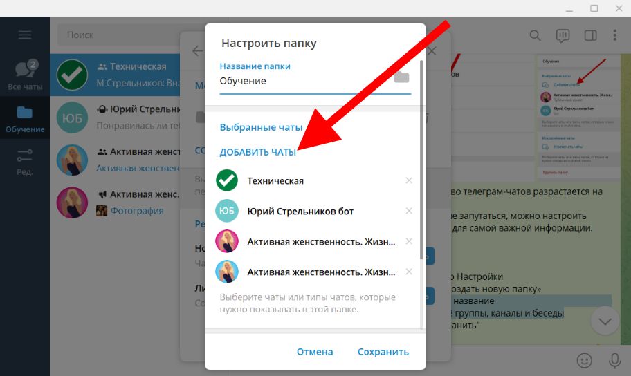 Как отправить папку с файлами в тг. подробный гайд: как отправить папку с файлами в telegram